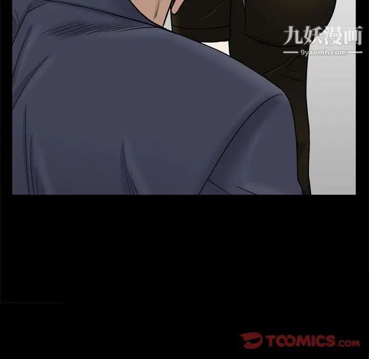 《枷锁2：赤脚》漫画 第36話