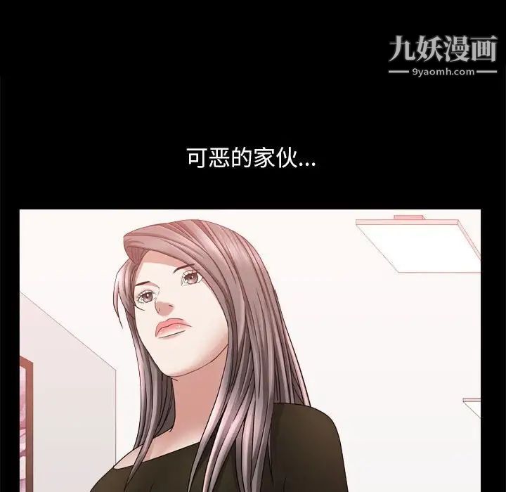 《枷锁2：赤脚》漫画 第36話