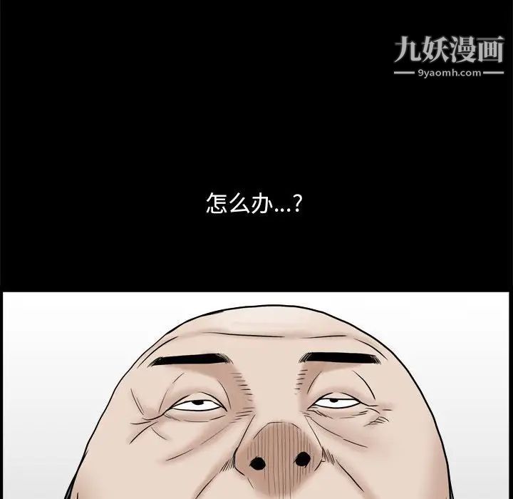 《枷锁2：赤脚》漫画 第36話