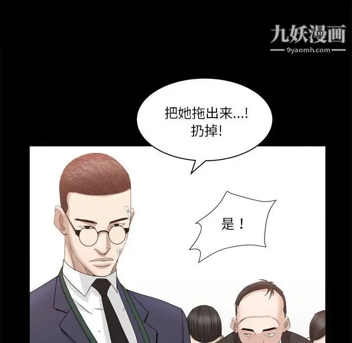 《枷锁2：赤脚》漫画 第36話