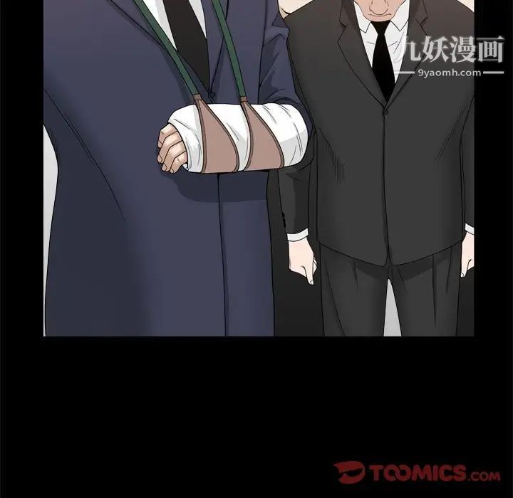《枷锁2：赤脚》漫画 第36話