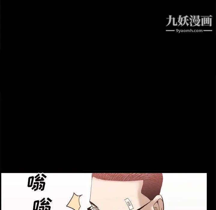 《枷锁2：赤脚》漫画 第36話