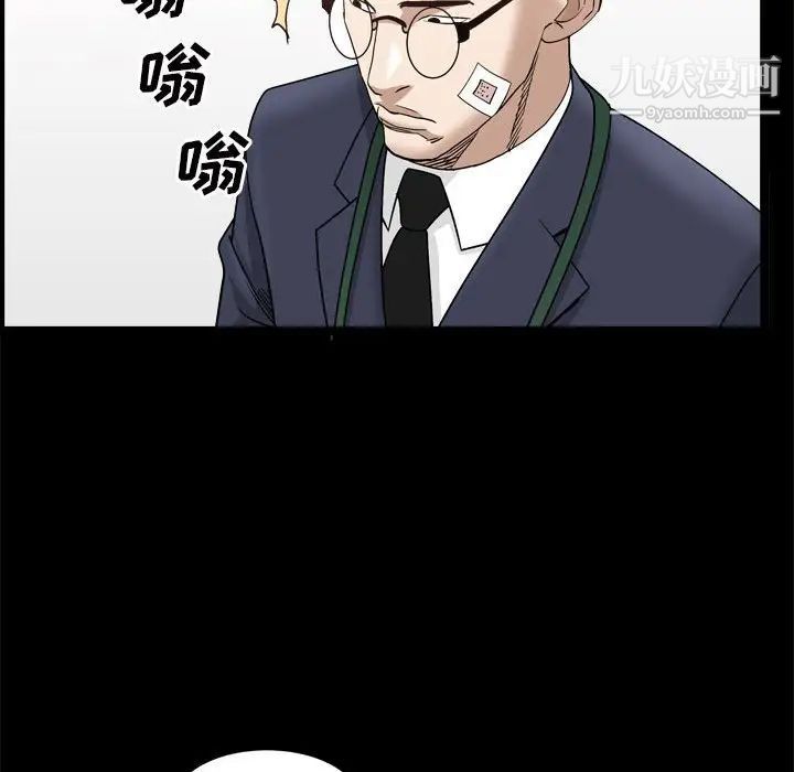 《枷锁2：赤脚》漫画 第36話