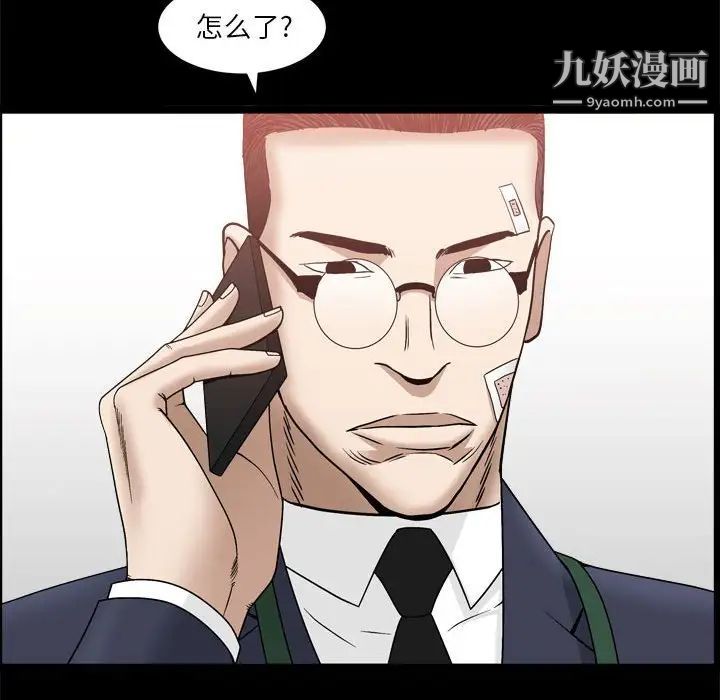 《枷锁2：赤脚》漫画 第36話