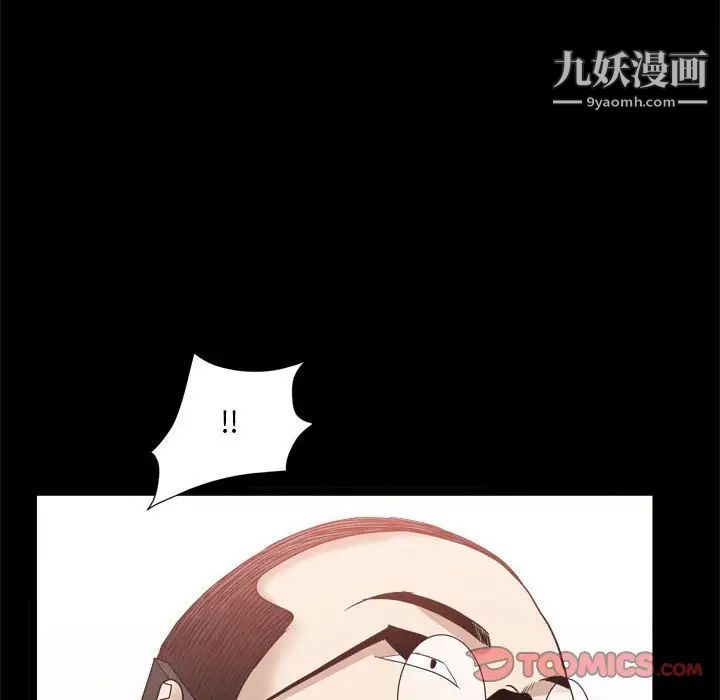 《枷锁2：赤脚》漫画 第36話