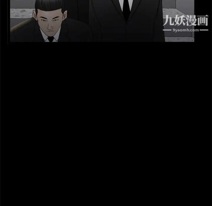 《枷锁2：赤脚》漫画 第36話