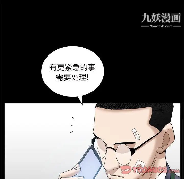 《枷锁2：赤脚》漫画 第36話