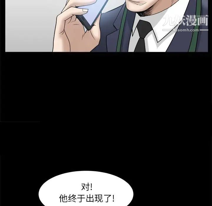 《枷锁2：赤脚》漫画 第36話