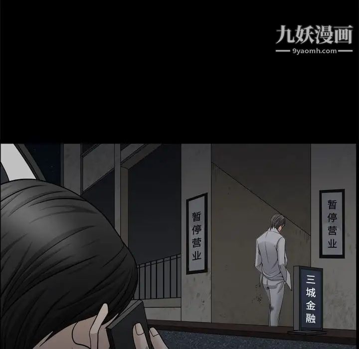 《枷锁2：赤脚》漫画 第36話