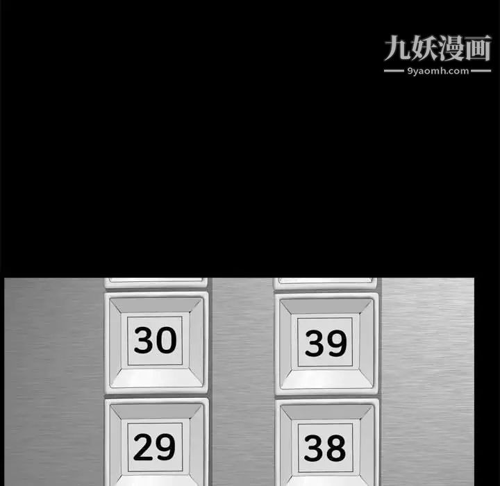 《枷锁2：赤脚》漫画 第36話