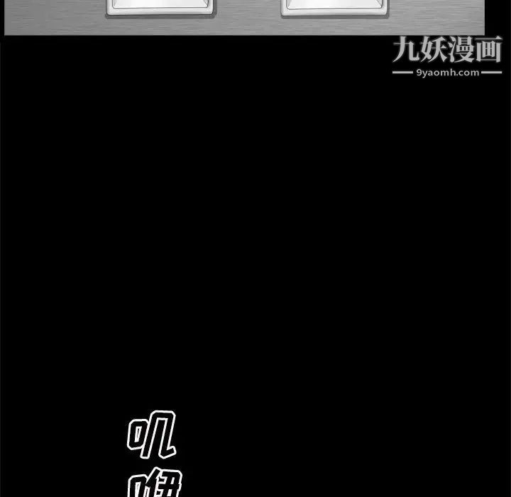 《枷锁2：赤脚》漫画 第36話