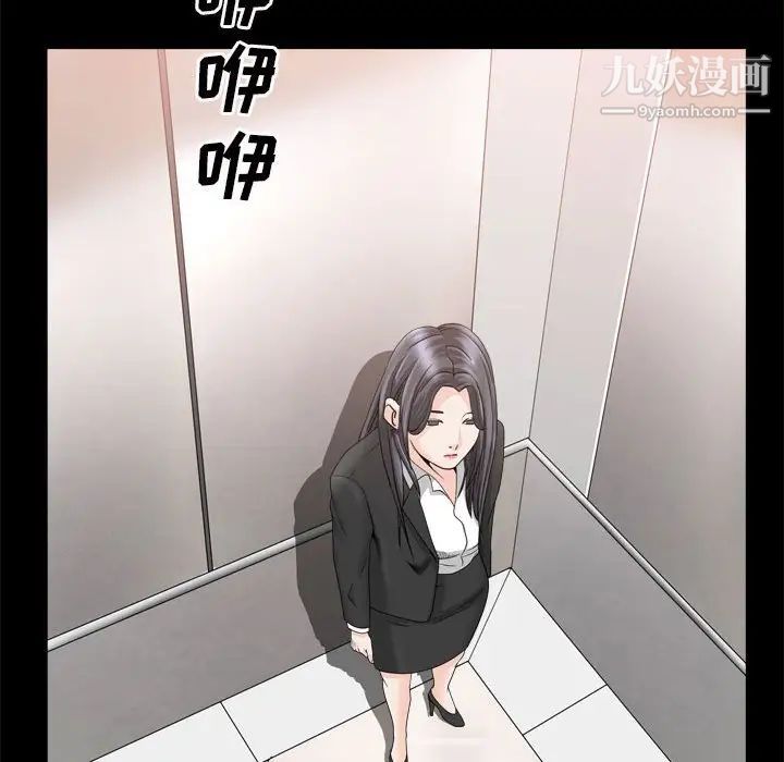 《枷锁2：赤脚》漫画 第36話