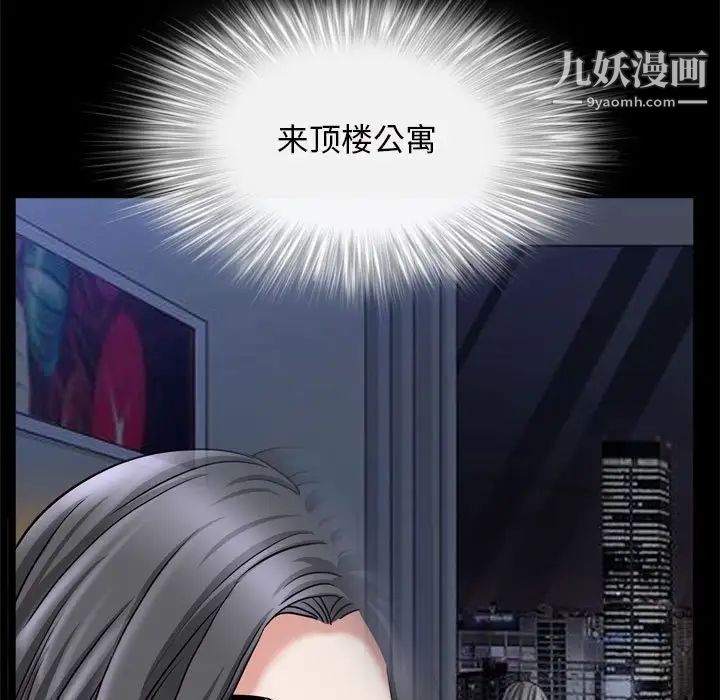 《枷锁2：赤脚》漫画 第36話
