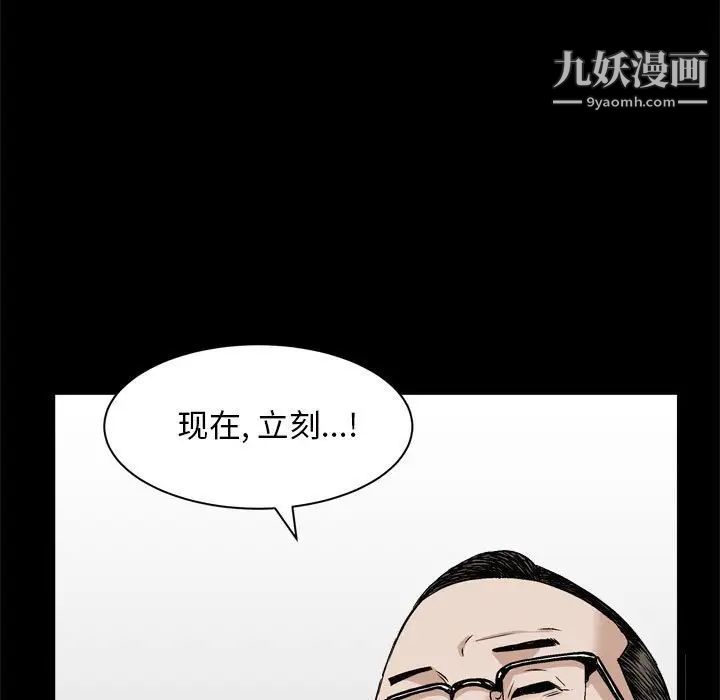 《枷锁2：赤脚》漫画 第36話