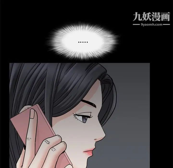 《枷锁2：赤脚》漫画 第36話