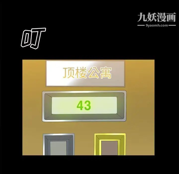 《枷锁2：赤脚》漫画 第36話