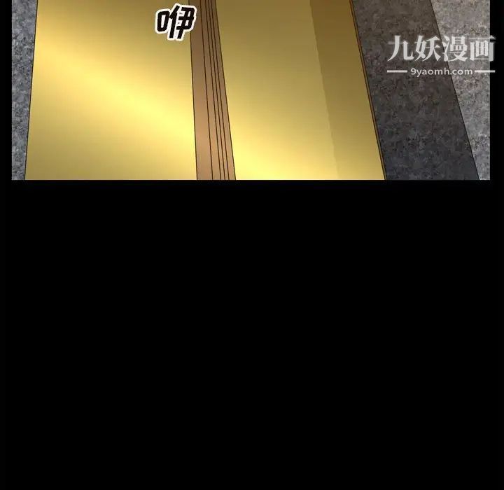 《枷锁2：赤脚》漫画 第36話