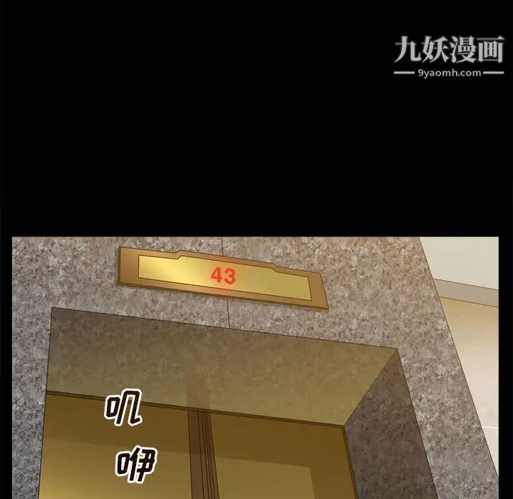 《枷锁2：赤脚》漫画 第36話