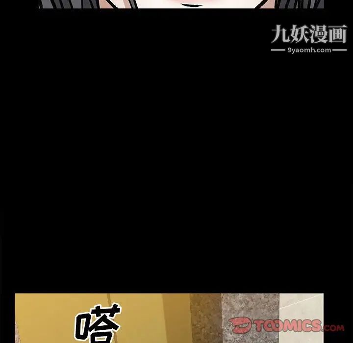 《枷锁2：赤脚》漫画 第36話