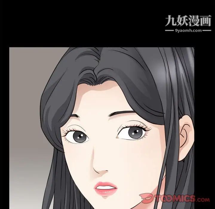 《枷锁2：赤脚》漫画 第36話