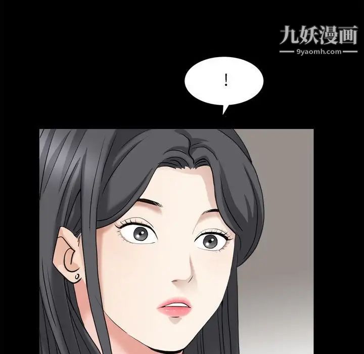 《枷锁2：赤脚》漫画 第36話