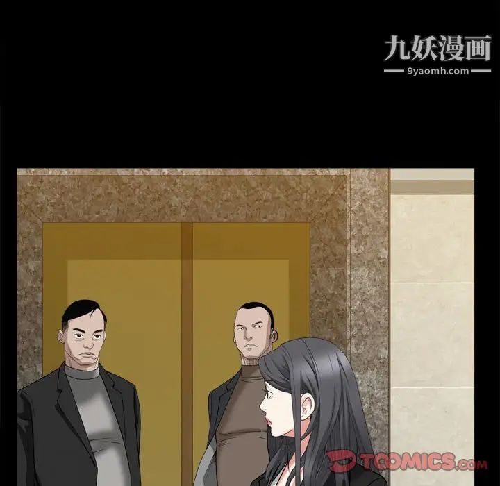 《枷锁2：赤脚》漫画 第36話