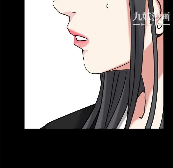 《枷锁2：赤脚》漫画 第36話