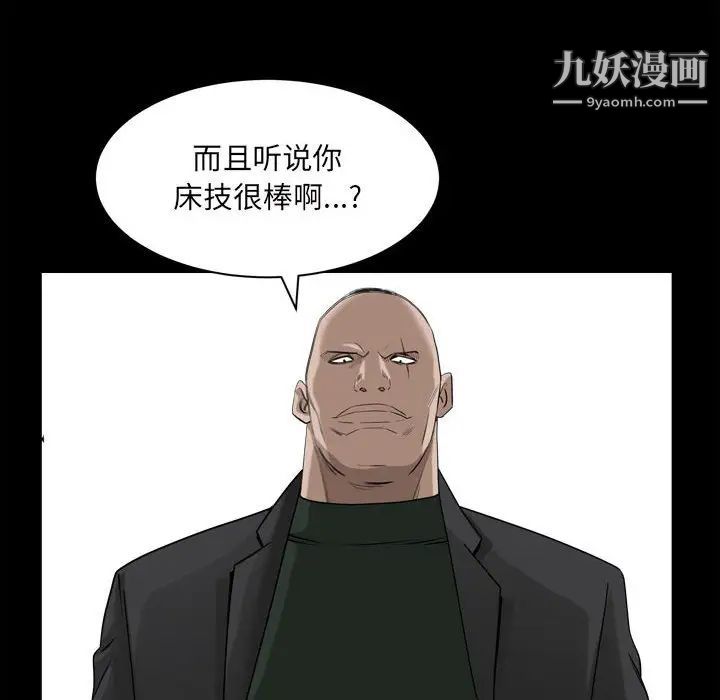 《枷锁2：赤脚》漫画 第36話