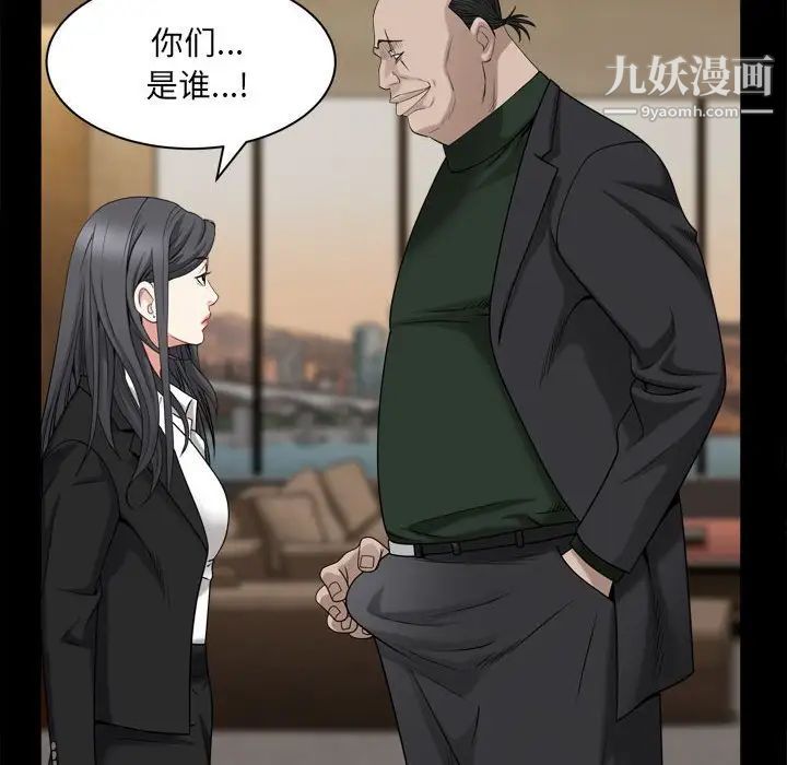 《枷锁2：赤脚》漫画 第36話