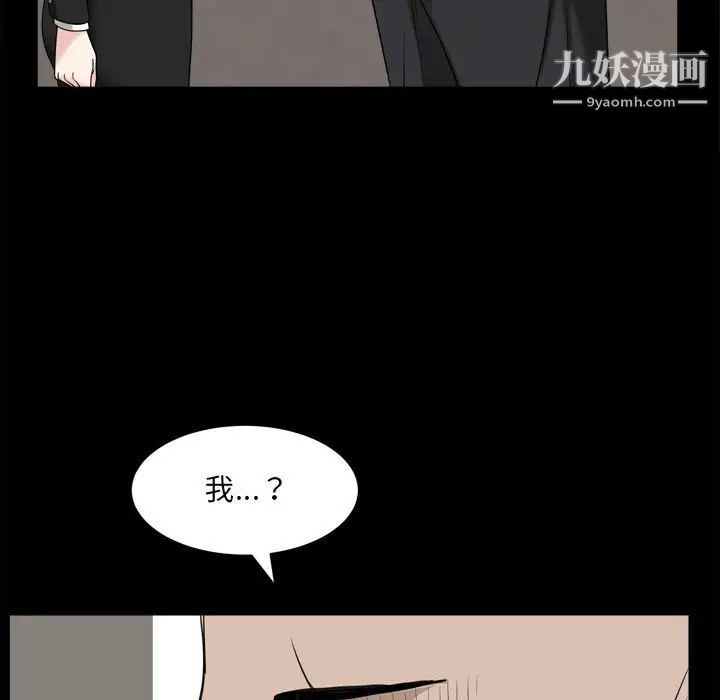 《枷锁2：赤脚》漫画 第36話