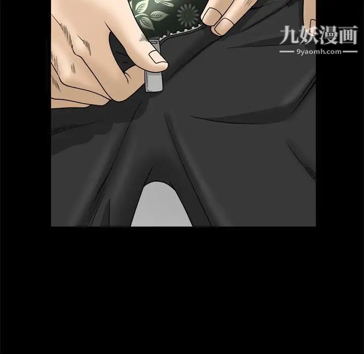 《枷锁2：赤脚》漫画 第36話