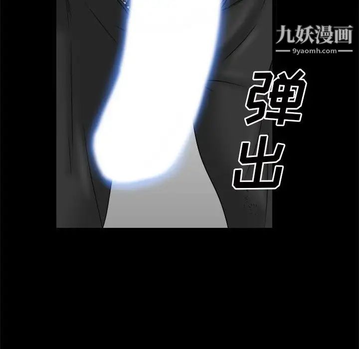 《枷锁2：赤脚》漫画 第36話