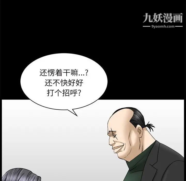 《枷锁2：赤脚》漫画 第36話