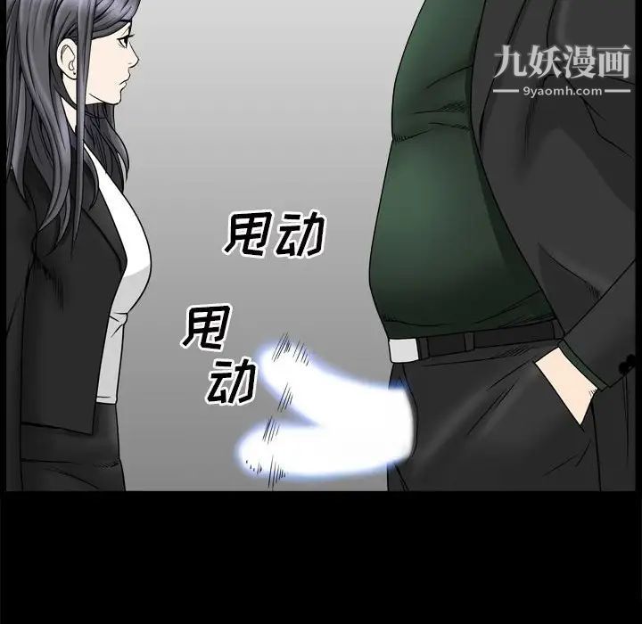 《枷锁2：赤脚》漫画 第36話