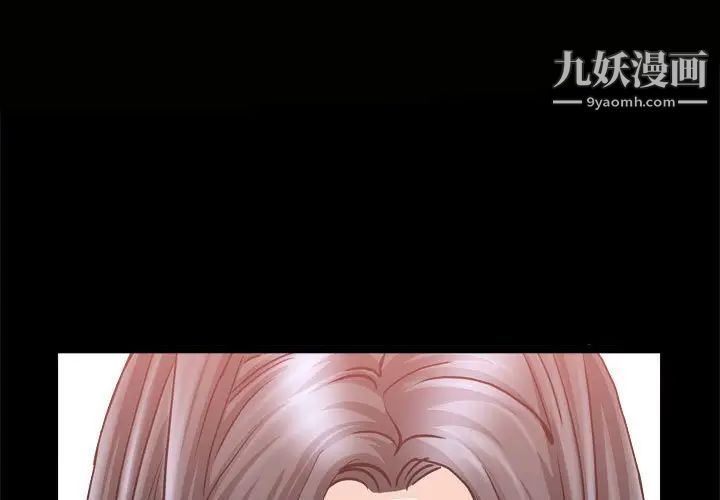 《枷锁2：赤脚》漫画 第37話