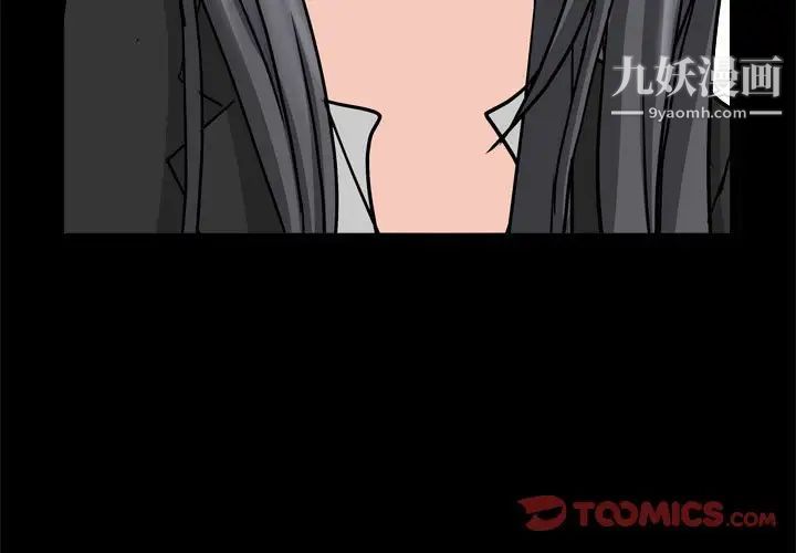 《枷锁2：赤脚》漫画 第37話