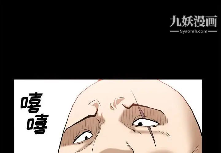 《枷锁2：赤脚》漫画 第37話