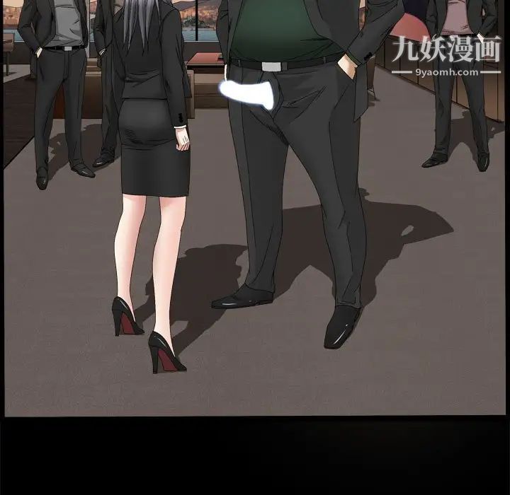 《枷锁2：赤脚》漫画 第37話