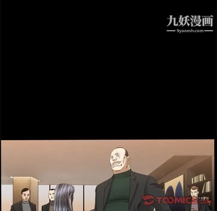 《枷锁2：赤脚》漫画 第37話