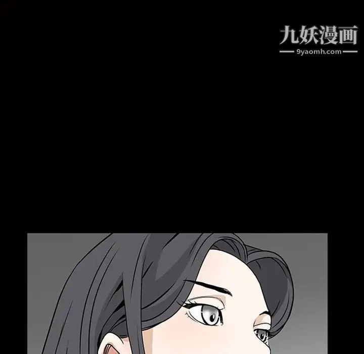 《枷锁2：赤脚》漫画 第37話