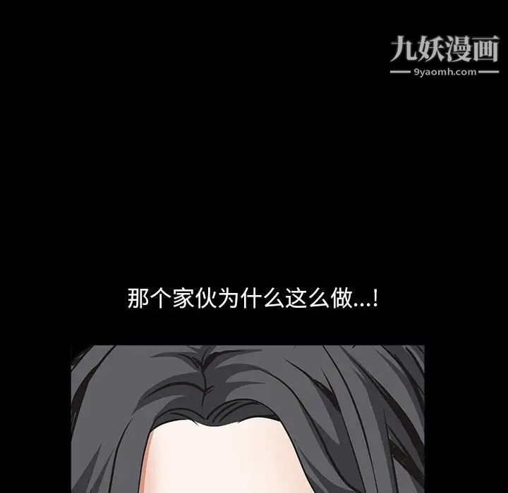 《枷锁2：赤脚》漫画 第37話