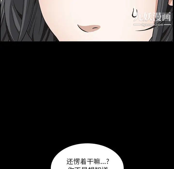 《枷锁2：赤脚》漫画 第37話