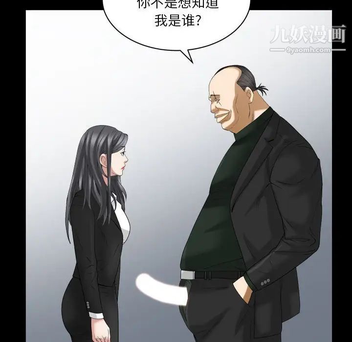 《枷锁2：赤脚》漫画 第37話