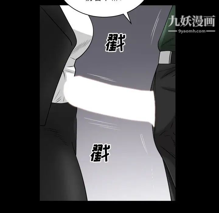 《枷锁2：赤脚》漫画 第37話
