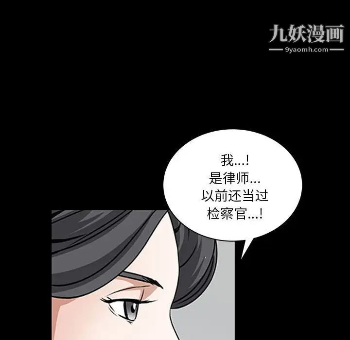 《枷锁2：赤脚》漫画 第37話