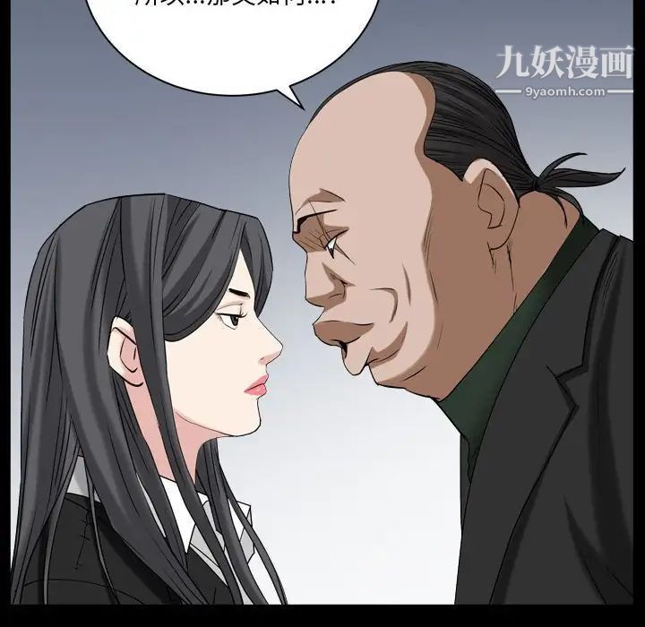 《枷锁2：赤脚》漫画 第37話