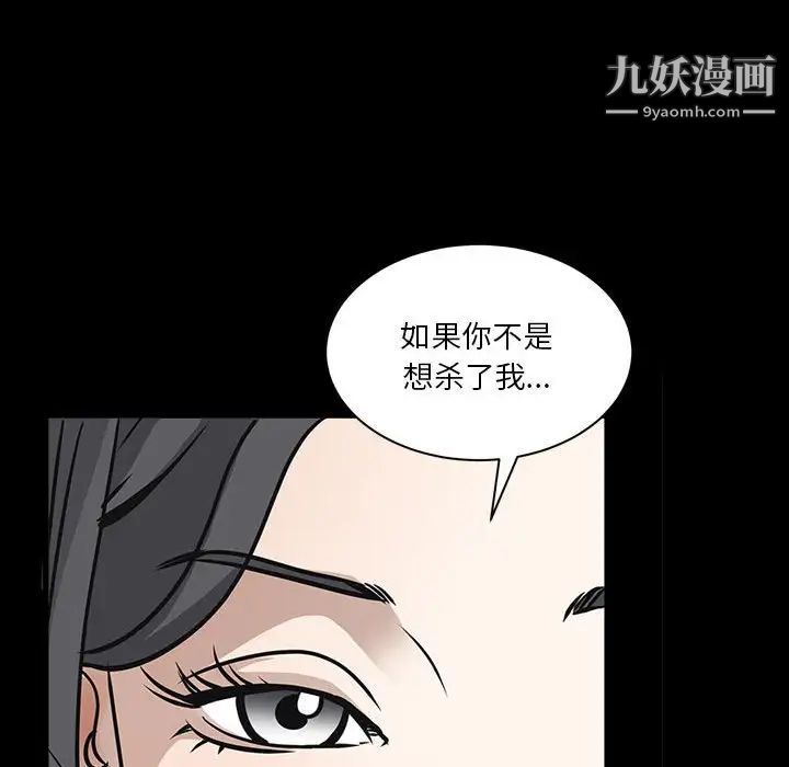 《枷锁2：赤脚》漫画 第37話