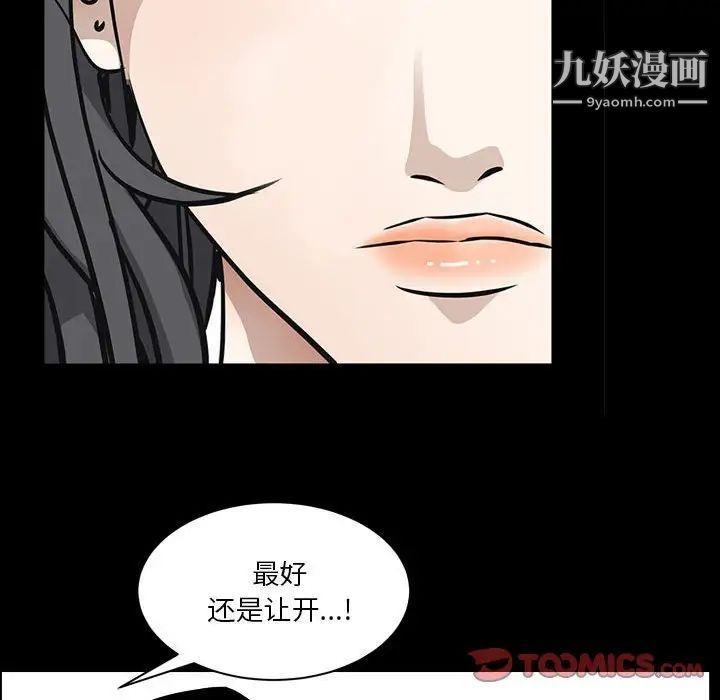 《枷锁2：赤脚》漫画 第37話