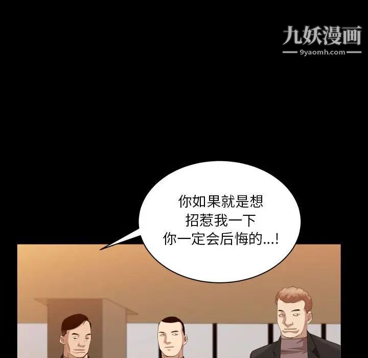 《枷锁2：赤脚》漫画 第37話