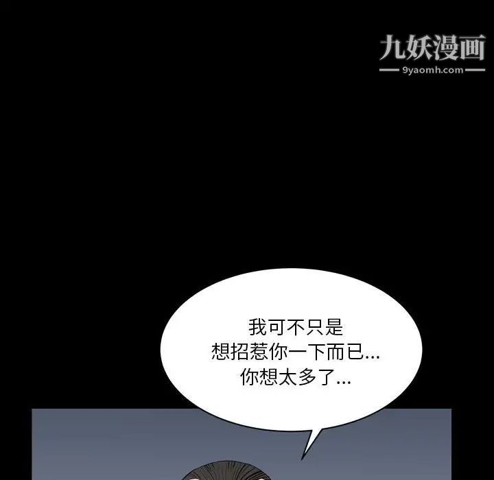 《枷锁2：赤脚》漫画 第37話